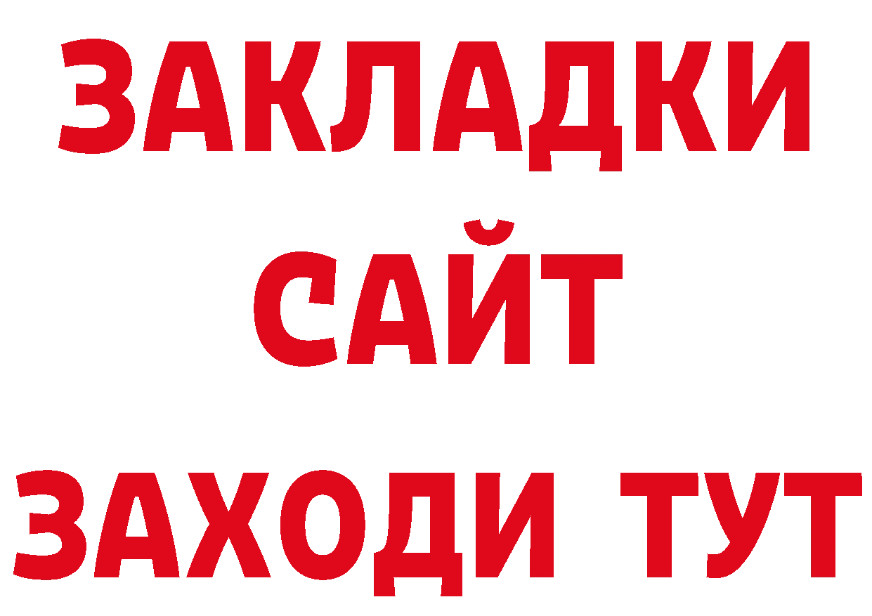 Как найти наркотики? нарко площадка состав Тюмень